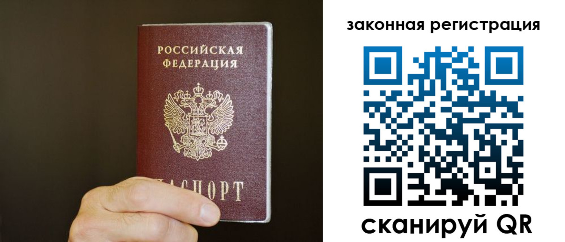 временная регистрация купить в Лобне