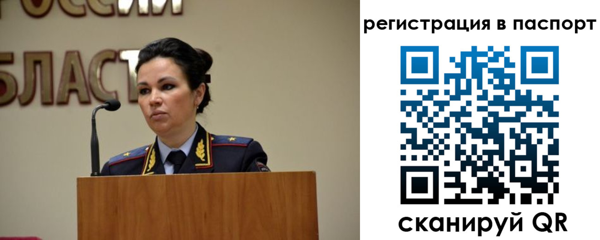 временная регистрация купить в Лобне