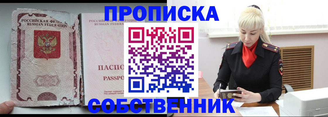 прописка для военкомата в Лобне