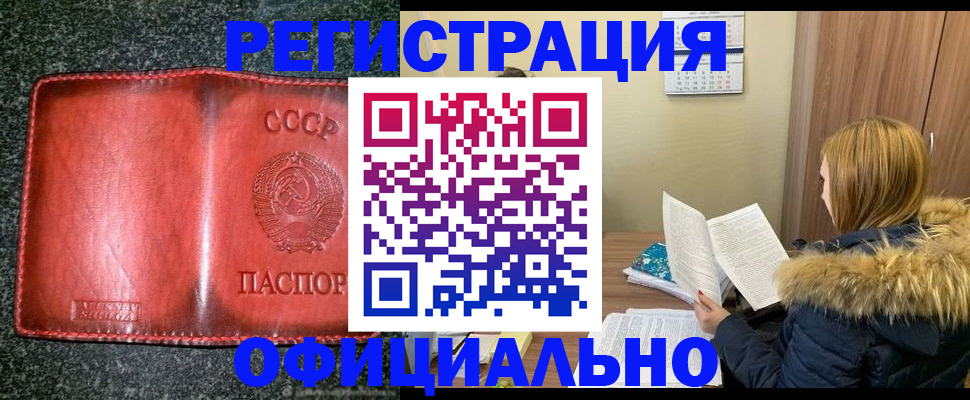 временная регистрация собственник в Лобне